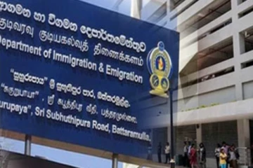 ශ්‍රී ලංකා ආගමන විගමන දෙපාර්තමේන්තුවේ සිදු වූ නව වෙනස..