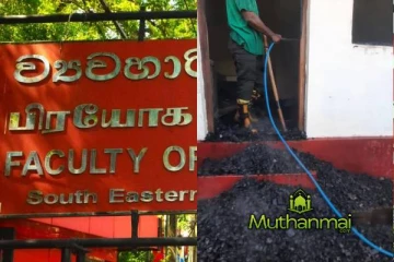 தென்கிழக்கு பல்கலைக்கழகத்தின் மாணவர் விடுதியில் ஏற்பட்ட தீ விபத்து