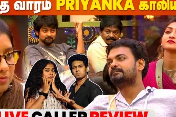 இந்த வாரம் பிரியங்கா காலியா