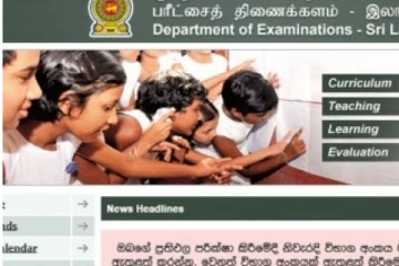 புதிய முறையில் இடம்பெறவுள்ள புலமைப்பரிசில் பரீட்சை - வெளியான அறிவிப்பு