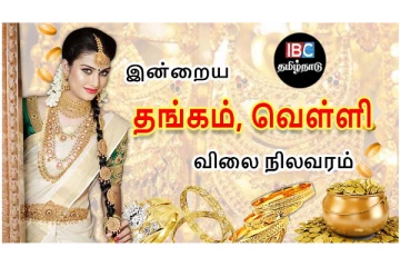 சென்னையில் இன்று அதிகரித்த தங்கம் விலை - எவ்வளவுன்னு தெரியுமா? இதோ...