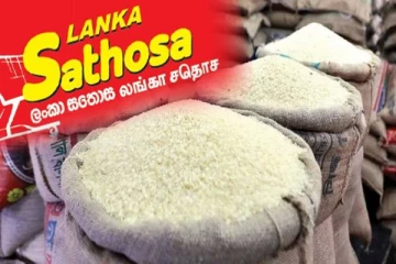 சதொச ஊடாக இன்று முதல் குறைந்த விலையில் அரிசி: வர்ததக அமைச்சு தகவல்