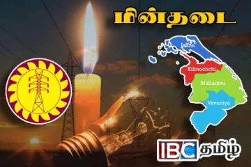 வடக்கில் இன்று பகல் முழுவதும் மின்தடை
