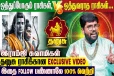 தனுசு ராசிக்கு ஒத்துவராத ராசிகள் எது தெரியுமா?