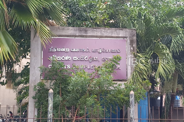 சரத் வீரசேகரவின் கருத்தினைக் கண்டித்து யாழில் சட்டத்தரணிகள் பணிப்புறக்கணிப்பு | Lawyers Strike In Jaffna