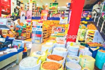 අත්‍යවශ්‍ය භාණ්ඩ රැසක මිල ගණන් ගැන විශේෂ දැනුම්දීමක්..නව මිල පරාසයන් මෙන්න.