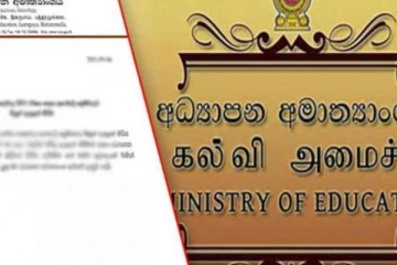 අධ්‍යාපන ක්‍රමයේ අලුත් වෙනසක්?..කරන්න යන දේ මෙන්න..