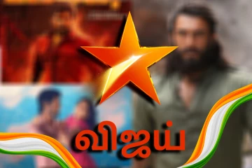 ஆகஸ்ட் 15ஆம் தேதி விஜய் டிவியில் ஒளிபரப்பாகும் சுதந்திர தின சிறப்பு திரைப்படங்கள்