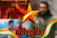 ஆகஸ்ட் 15ஆம் தேதி விஜய் டிவியில் ஒளிபரப்பாகும் சுதந்திர தின சிறப்பு திரைப்படங்கள்