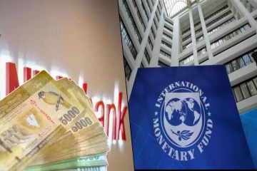 NDB நிதி மோசடியின் எதிரொலி: மத்திய வங்கிக்கு ஐஎம்எப் அவசர அறிவுறுத்தல்..
