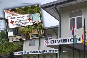 வட்டுக்கோட்டை பிரதேச வைத்தியசாலைக்கு முன்பாக வெடிக்கவுள்ள போராட்டம்