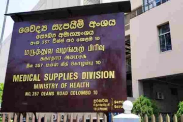 மருத்துவ வழங்கல் பிரிவிற்கு இரண்டு புதிய நியமனங்கள்!
