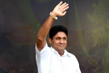 இடைக்கால பிரதமாகிறாரா சஜித் பிரேமதாச?