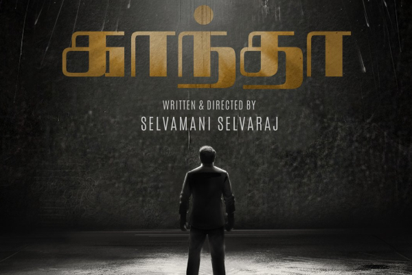 காந்தா திரை விமர்சனம் | Kaantha Movie Review