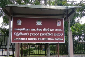 கூட்டமைப்பின் வசமுள்ள  வவுனியா வடக்கு பிரதேச சபையின் பாதீட்டு தோல்வி! (VIDEO)