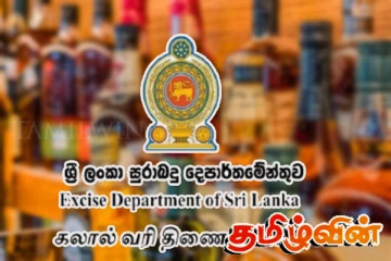 வருவாய் இலக்கை தாண்டிய கலால் திணைக்களம்