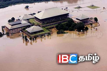 வெள்ளத்தில் மூழ்கும் அபாயத்தில் இலங்கை நாடாளுமன்றம்