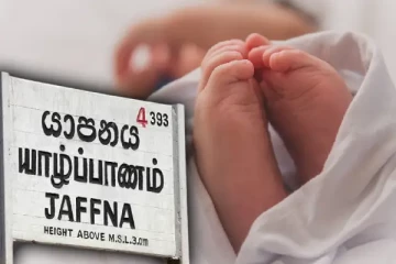 யாழில் துயர சம்பவம்: தாய்ப்பால் புரைக்கேறி குழந்தை உயிரிழப்பு