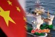 அணுகுண்டு தாக்குதலைத் தாங்கும் செயற்கை தீவு : சீனாவின் புதிய பிரம்மாண்ட திட்டம்