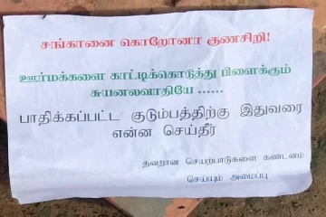 வலி. மேற்கு பிரதேச சபை உறுப்பினருக்கு எதிராக சுவரொட்டி