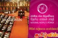 விருப்புவாக்கின் அடிப்படையில் வெற்றி பெற்றோர் தெரிவு : அநுர தரப்பு விளக்கம்