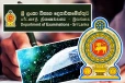 சப்ரகமுவ மாகாண க.பொ.த பரீட்சார்த்திகளுக்கு பரீட்சைத் திணைக்களத்தின் அவசர அறிவிப்பு!