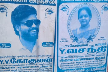 மகனின் அஸ்தியை கரைக்கும் போது தாயும் கடலில் கரைந்த சோகம்!