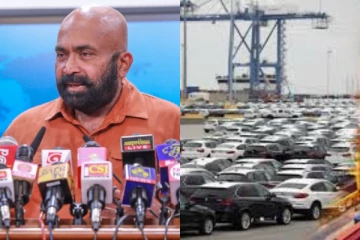 වාහන ආනයනය සම්බන්ධයෙන් රාජ්‍ය ඇමතිගෙන් ලැබුණු තීන්දුව මෙන්න...