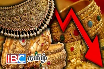 தங்க நகை வாங்க காத்திருப்போருக்கு வெளியான தகவல்
