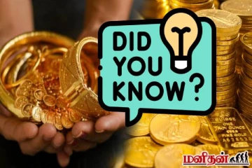 நகை பிரியாரா நீங்க? சட்ட பிரகாரம் வீட்டில் எவ்வளவு தங்கம் வைத்திருக்கலாம்னு தெரியுமா?