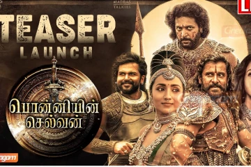 பொன்னியின் செல்வன் டீஸர் வெளியீட்டு விழா: Live வீடியோ