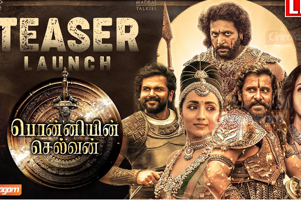 பொன்னியின் செல்வன் டீஸர் வெளியீட்டு விழா: Live வீடியோ