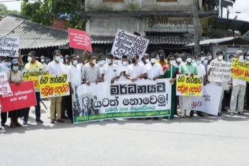 ஐக்கிய மக்கள் சக்தியின் அரசாங்கத்திற்கு எதிரான ஆர்ப்பாட்டத்தின் முதல்படி திவுலப்பிட்டிய நகரில்