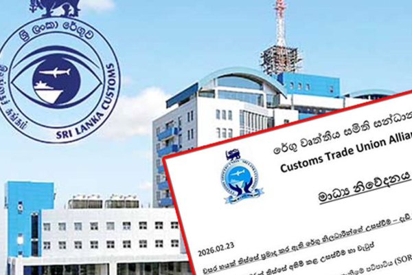 இலங்கை சுங்க அதிகாரிகளின் எச்சரிக்கை! | Warning From Sri Lankan Customs Officials Strike