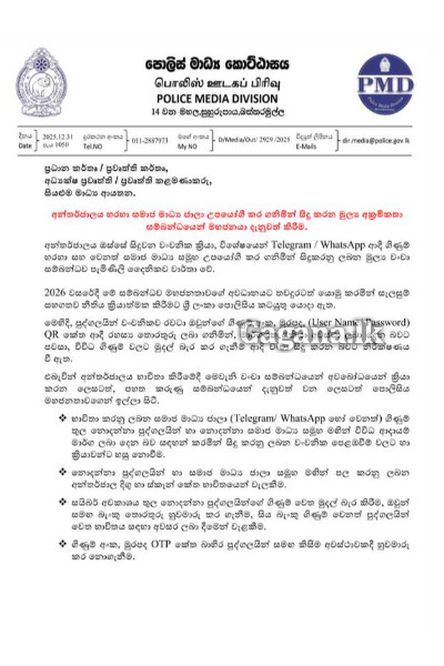 WhatsApp සහ Telegram පාවිච්චි කරන අයට පොලීසියෙන් විශේෂ නිවේදනයක් | Police Warn Whatsapp And Telegram Users WhatsApp සහ Telegram පාවිච්චි කරන අයට පොලීසියෙන් විශේෂ නිවේදනයක් | Police Warn Whatsapp And Telegram Users