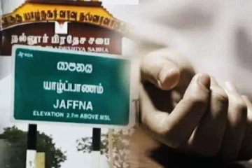 யாழில் சத்திர சிகிச்சை மேற்கொள்ளப்பட்ட பெண் சிகிச்சை பலனின்றி உயிரிழப்பு!