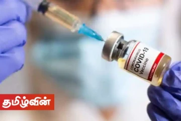 கொரோனா தடுப்பூசி தொடர்பில் குழப்பமான மனநிலையில் இலங்கை மக்கள்?