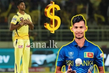 දෙයියනේ මෙච්චර වටිනාකමක්. - මතීෂව ශ්රී ලංකා මුදලින් මිලියන 452කට අධික මුදලකට රඳවා ගනී.