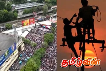 நுகேகொடை கூட்டத்தில் திடீர் மின்சார தடை: வெளியான காரணம்