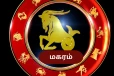 2026: நீங்கள் மகர ராசியினரா? உங்களுக்கு ஜூன் மாதம் எப்படி இருக்க போகிறது?