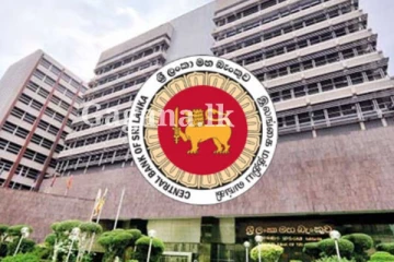 මේ වසරේ?. මහ බැංකුව රටටම කළ දැනුම්දීමක් මෙන්න.