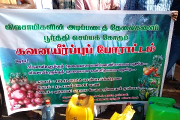பருத்தித்துறையில் எரிபொருள் மற்றும் விவசாய உள்ளீடுகளை வழங்க கோரி ஆர்ப்பாட்டம்