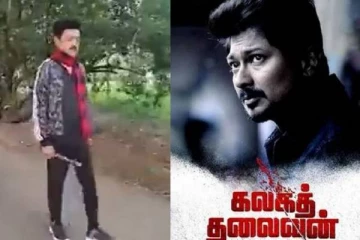 படம் எப்படி இருக்கு?’.. ’கலகத் தலைவன்’ படம் குறித்து கேட்டறிந்த முதலமைச்சர்