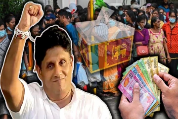 வறுமை கோட்டிலுள்ள குடும்பங்களுக்கு மாதம் 20000 ரூபாய் : சஜித் உறுதி