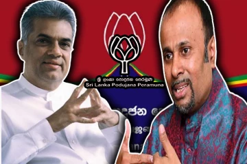 சிறிலங்கா பொதுஜன பெரமுன கட்சியின் வேட்பாளர் ரணில் அல்ல: உதயங்க வீரதுங்க