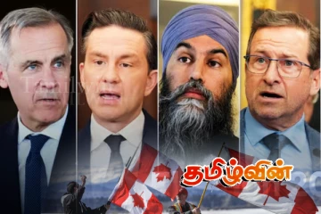 கனடாவின் கூட்டாட்சித் தேர்தல்: யாரெல்லாம் களமிறங்குகின்றார்கள்..!