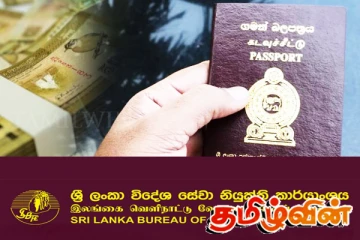 கோப் குழு விசாரணையில் வெளிச்சத்துக்கு வந்த வெளிநாட்டு வேலைவாய்ப்பு பணியக மோசடி