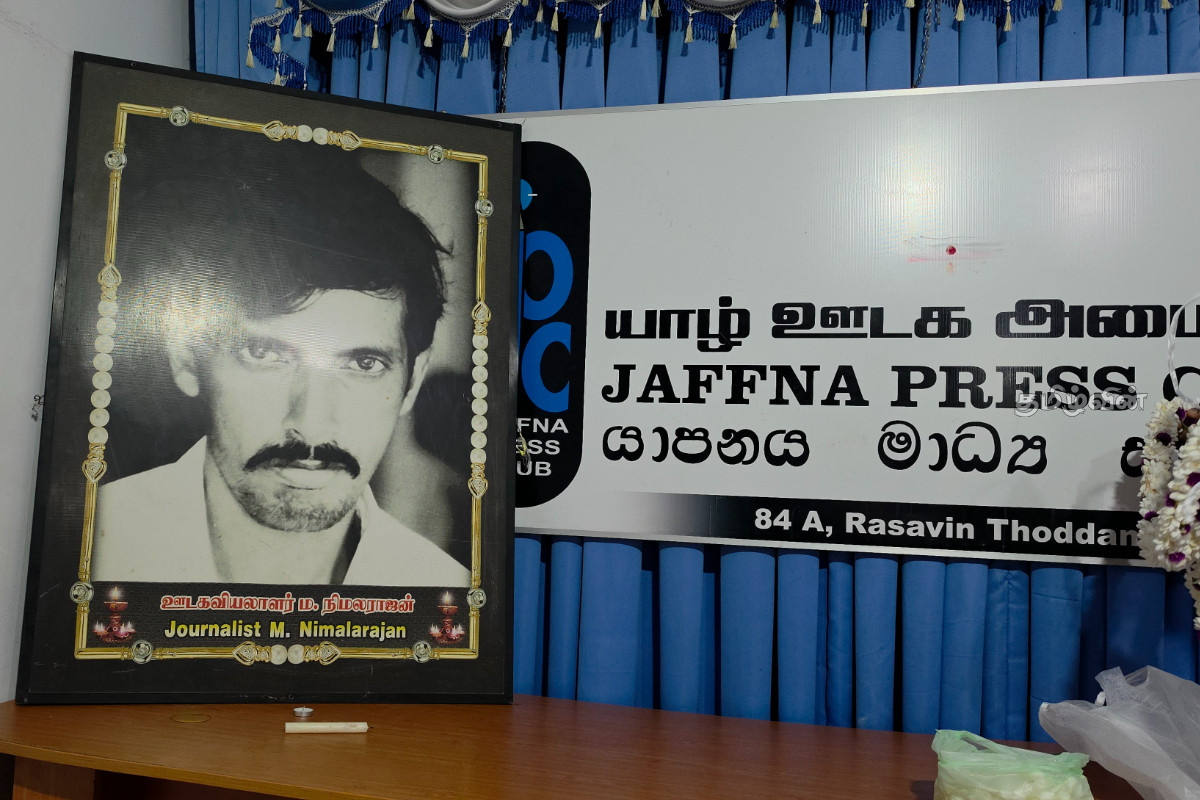 படுகொலை செய்யப்பட்ட சிரேஷ்ட ஊடகவியலாளர் மயில்வாகனம் நிமலராஜனின் 26 ஆவது ஆண்டு நினைவேந்தல் | 26Th Anniversary Commemoration Of Assassinated படுகொலை செய்யப்பட்ட சிரேஷ்ட ஊடகவியலாளர் மயில்வாகனம் நிமலராஜனின் 26 ஆவது ஆண்டு நினைவேந்தல் | 26Th Anniversary Commemoration Of Assassinated