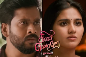 பணம் கிடைத்ததா.. அன்புவின் அம்மா போடும் கண்டிஷன்! சிங்கப்பெண்ணே நாளைய ப்ரோமோ