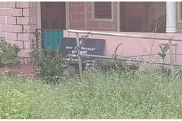 தண்ணீரூற்று கிழக்கு கிராம சேவகர் அலுவலகத்தின் முன்னுதாரணமற்ற செயற்பாடு | Thannerootru Gs Division